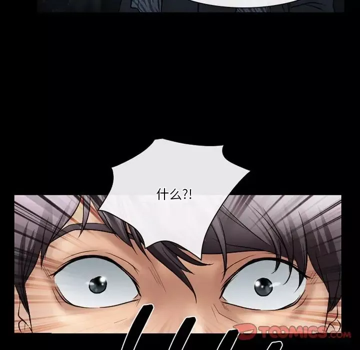 徘徊的心動第48話