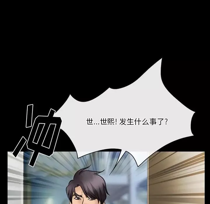 徘徊的心動第48話