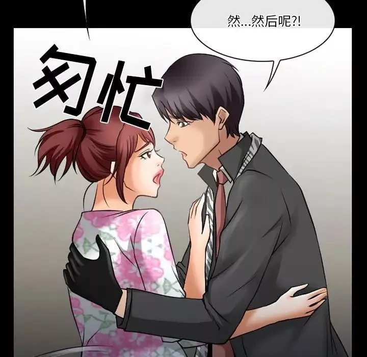 徘徊的心动-第48话 - 图片 61