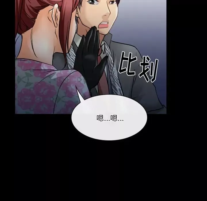 徘徊的心动-第48话 - 图片 67