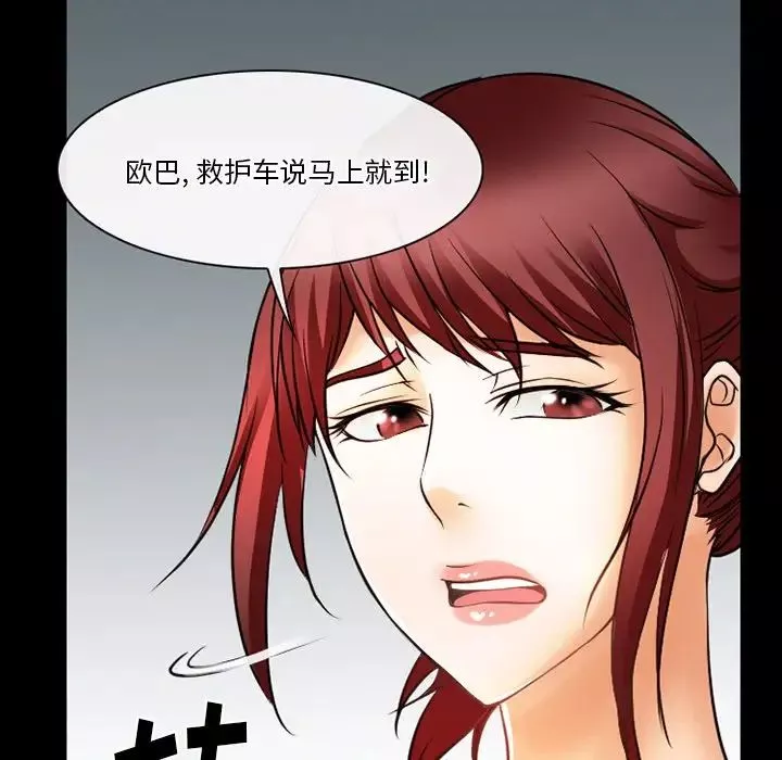 徘徊的心動第48話