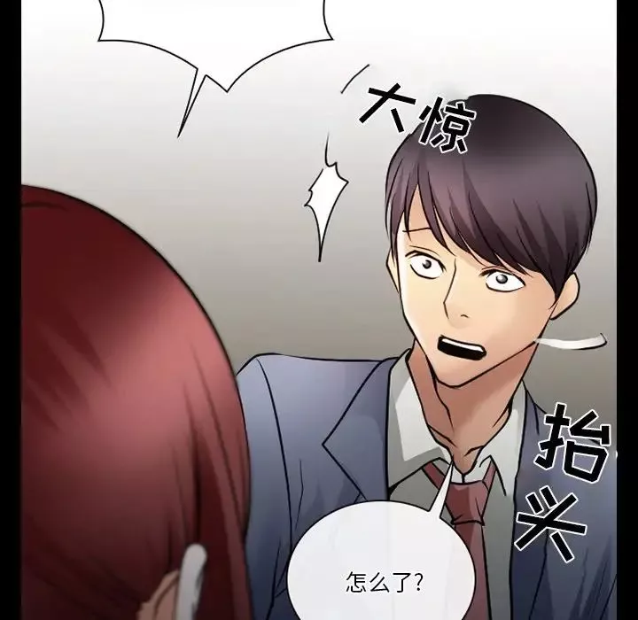 徘徊的心动-第48话 - 图片 83