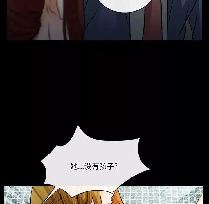 徘徊的心动-第48话 - 图片 84