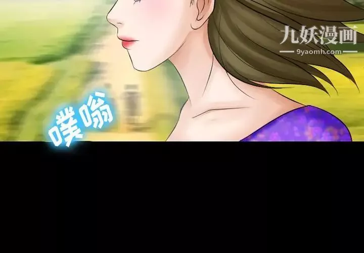 徘徊的心动-第49话 - 图片 2