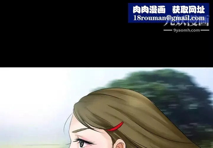 徘徊的心动-第49话 - 图片 1