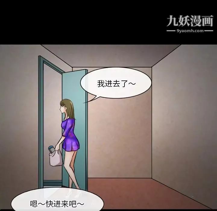 徘徊的心动-第49话 - 图片 9