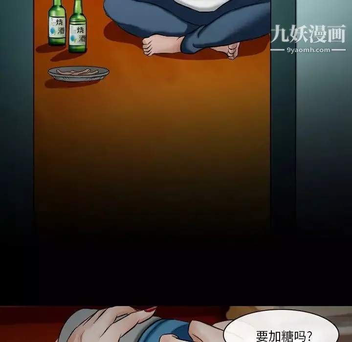 徘徊的心動第49話