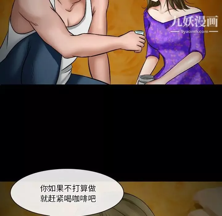 徘徊的心動第49話