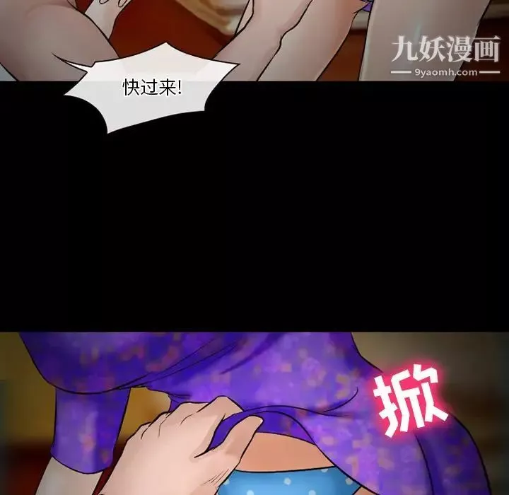 徘徊的心动-第49话 - 图片 25