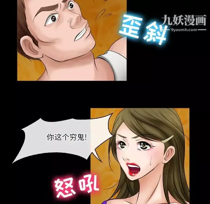 徘徊的心动-第49话 - 图片 31