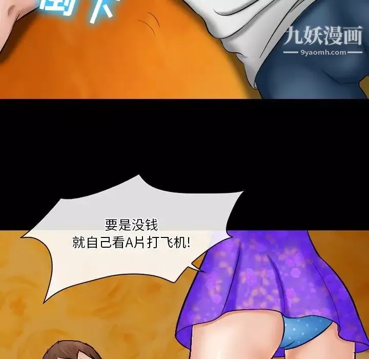 徘徊的心动-第49话 - 图片 33