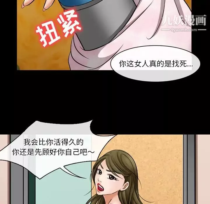 徘徊的心动-第49话 - 图片 40