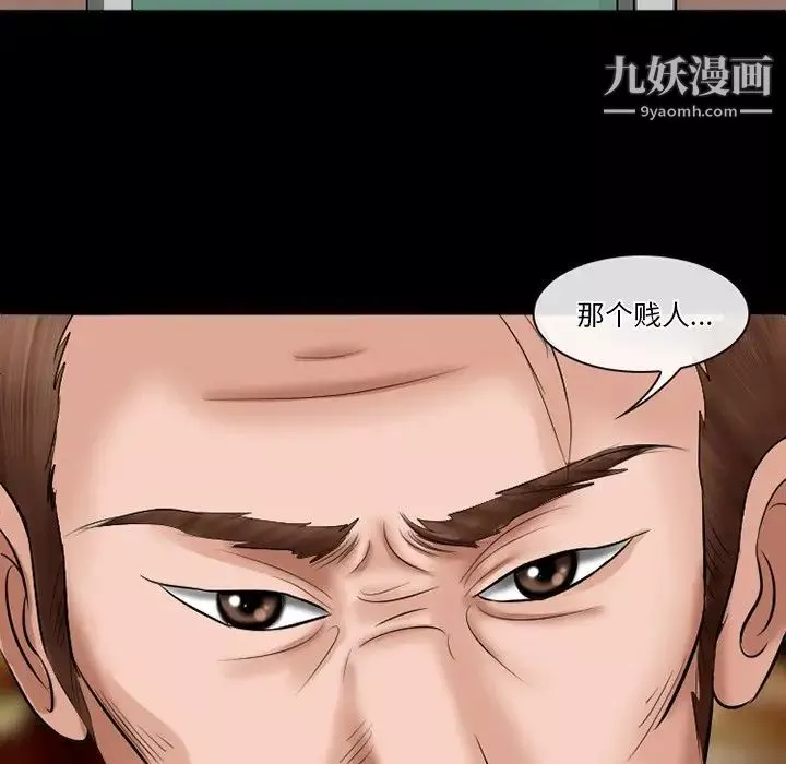 徘徊的心动-第49话 - 图片 44