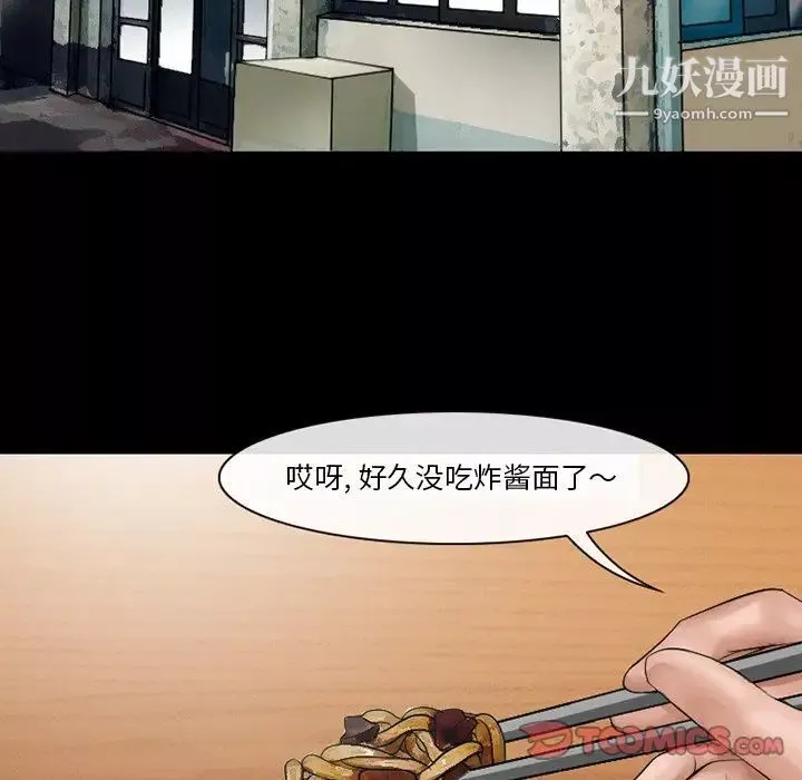 徘徊的心動第49話