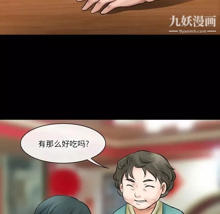 徘徊的心動第49話
