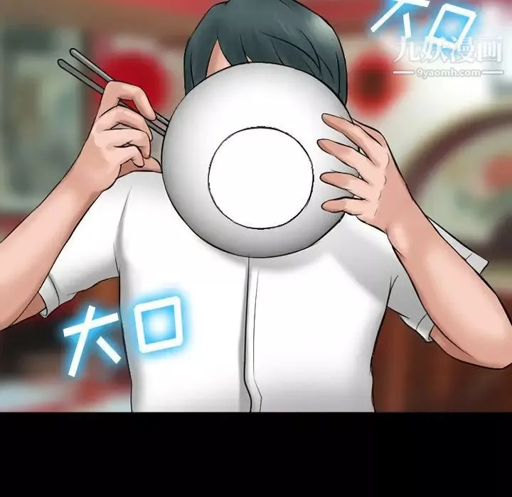 徘徊的心動第49話