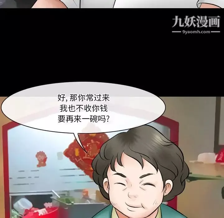 徘徊的心動第49話