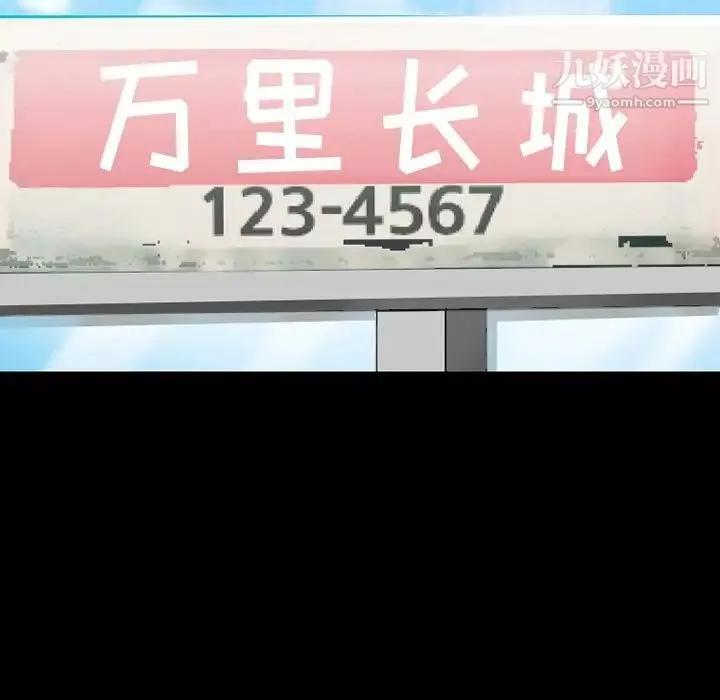 徘徊的心動第49話