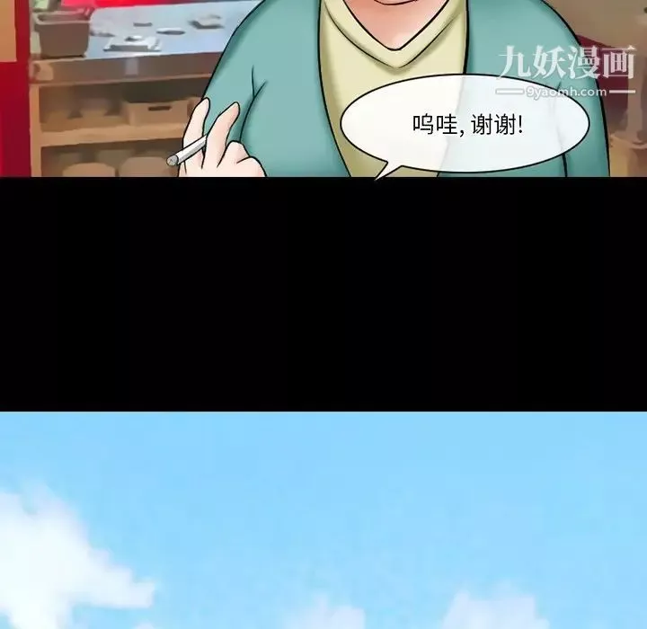 徘徊的心动-第49话 - 图片 62