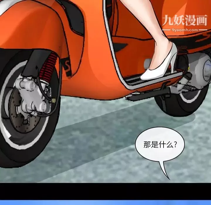 徘徊的心動第49話