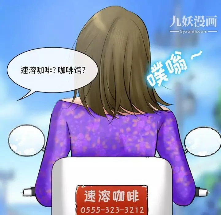 徘徊的心动-第49话 - 图片 72