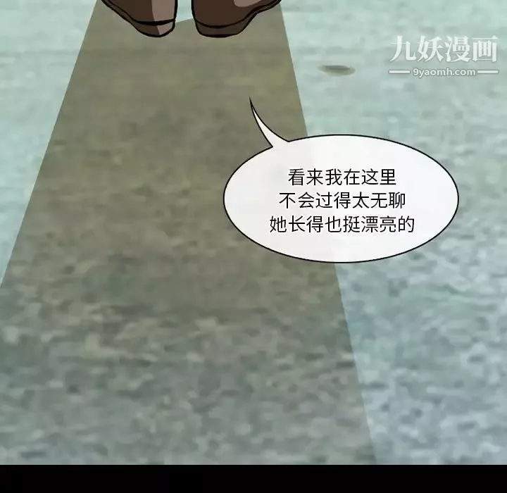 徘徊的心动-第49话 - 图片 78