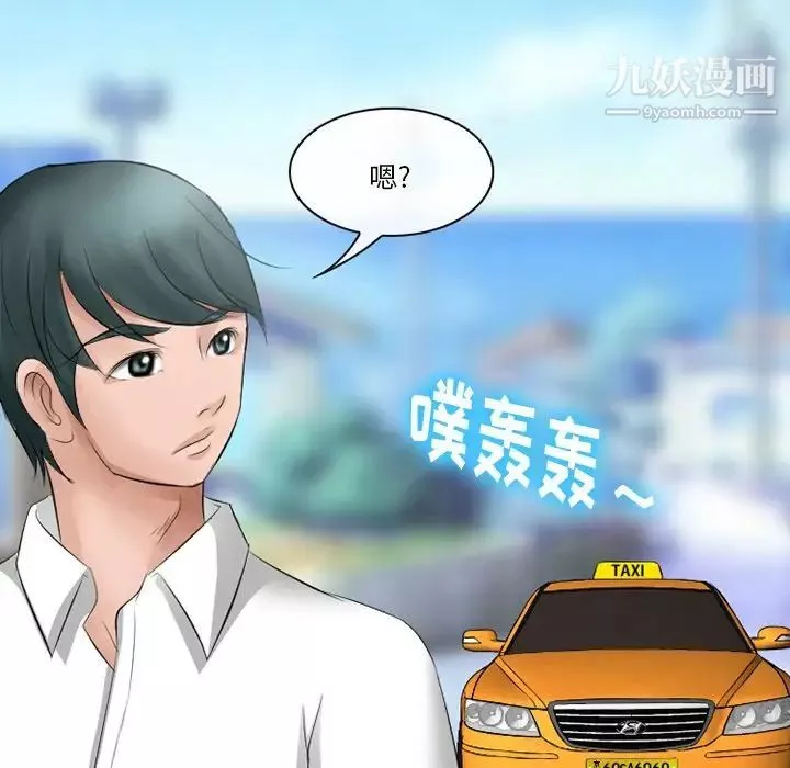徘徊的心動第49話