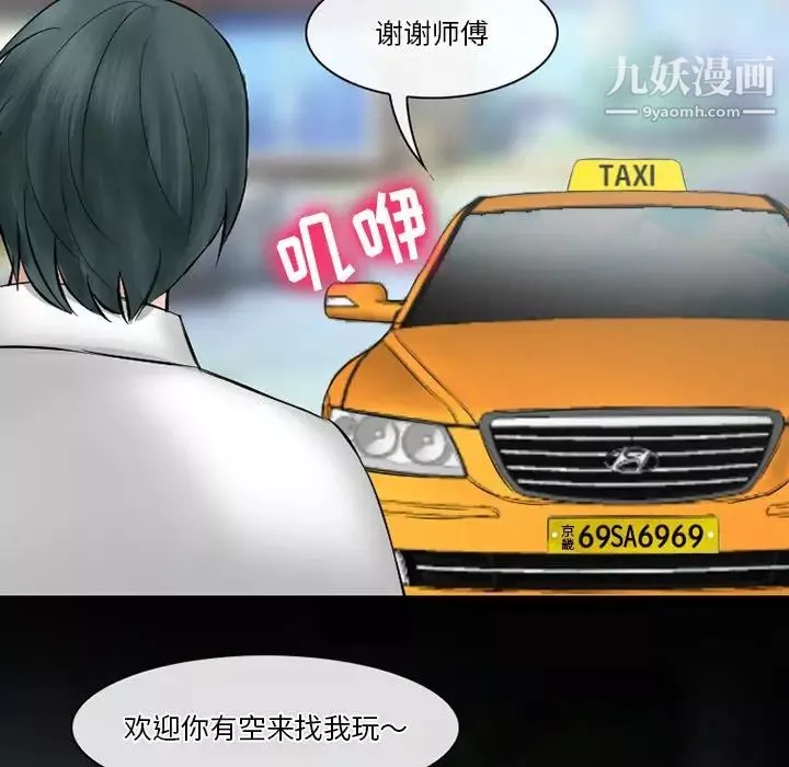 徘徊的心動第49話