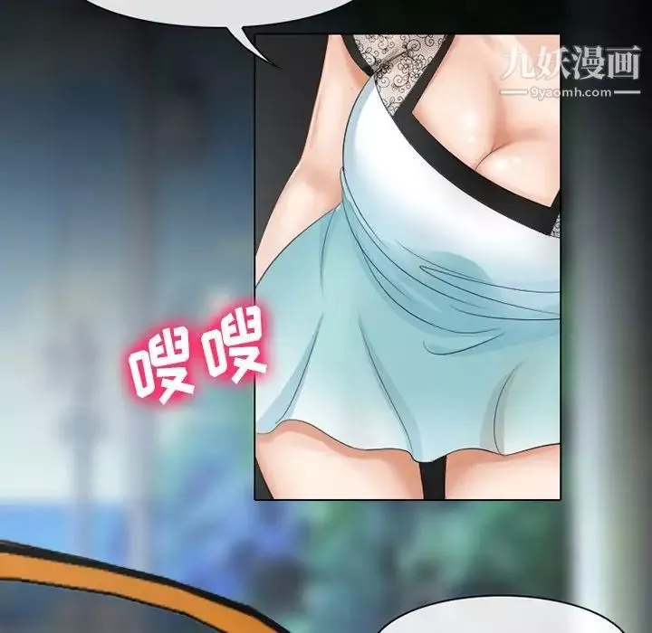 徘徊的心動第49話