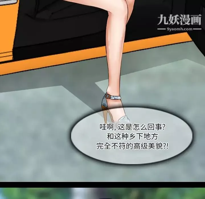 徘徊的心動第49話