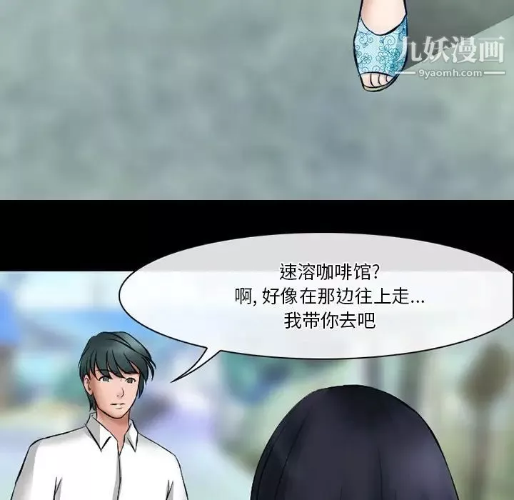 徘徊的心动-第49话 - 图片 95