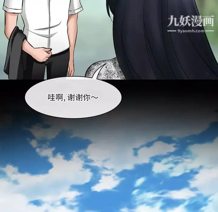 徘徊的心动-第49话 - 图片 96