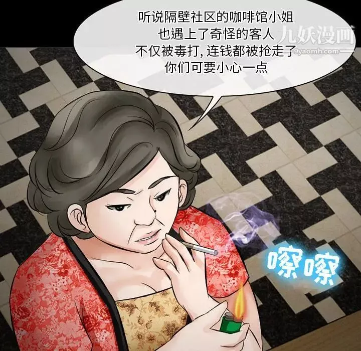 徘徊的心動第49話