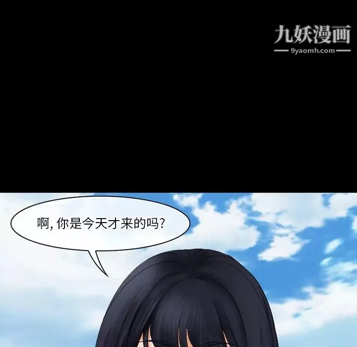 徘徊的心动-第49话 - 图片 110