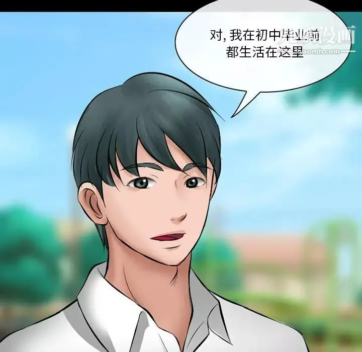 徘徊的心動第49話