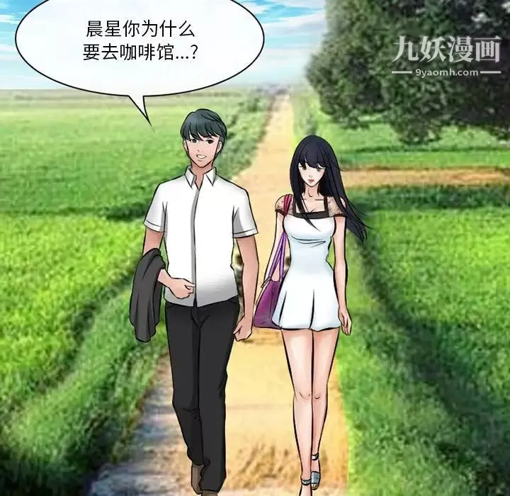 徘徊的心動第49話