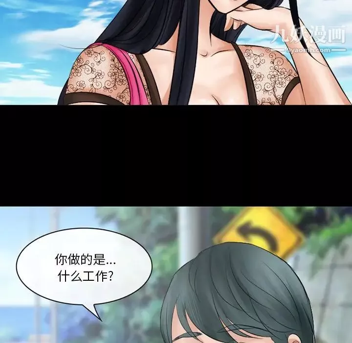 徘徊的心動第49話