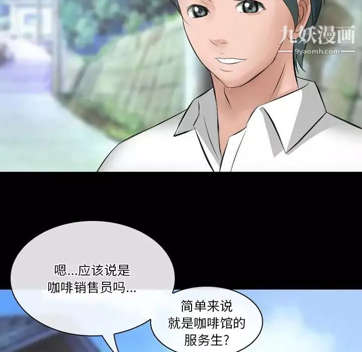 徘徊的心動第49話