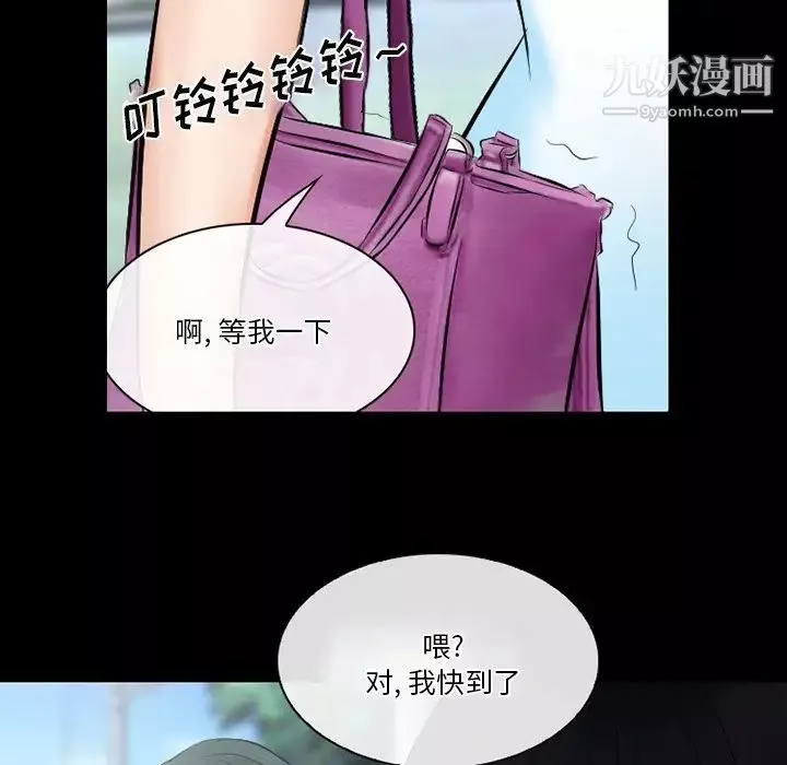 徘徊的心动-第49话 - 图片 121