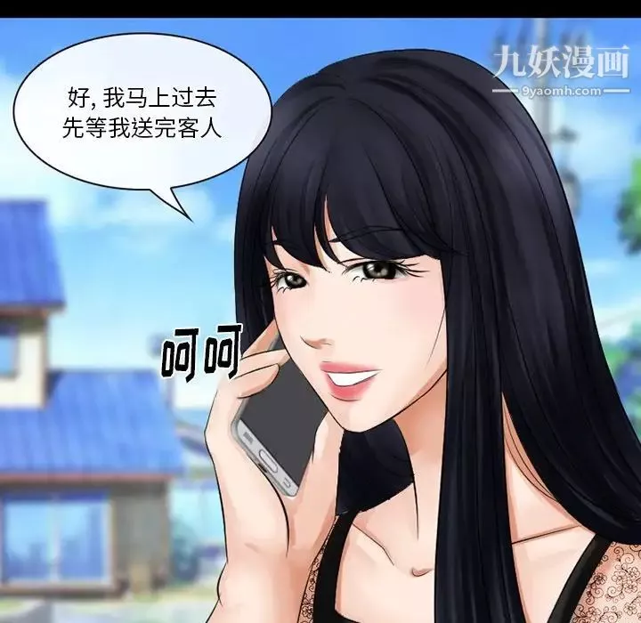 徘徊的心动-第49话 - 图片 123