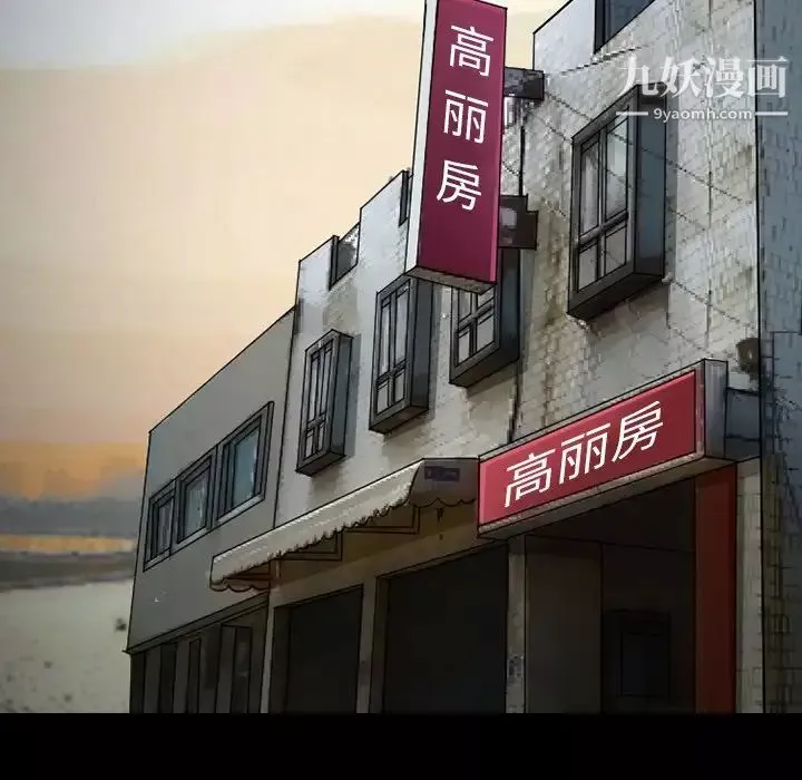徘徊的心動第49話