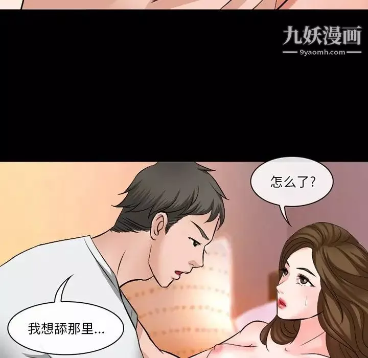 徘徊的心動第50話