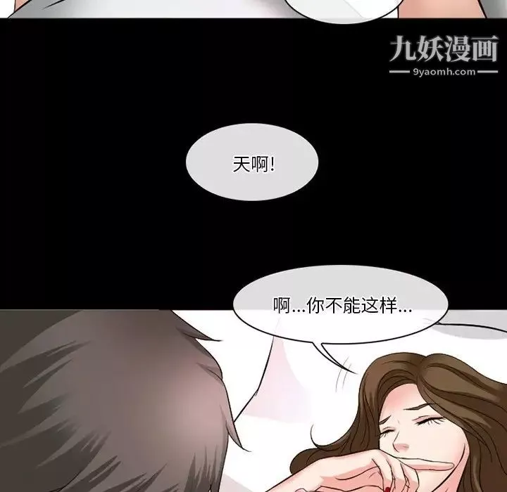 徘徊的心动-第50话 - 图片 11