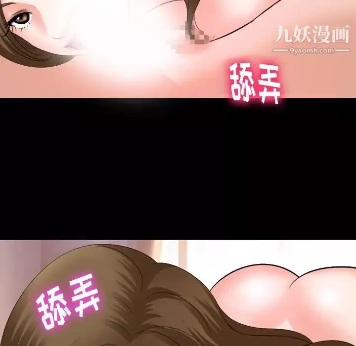 徘徊的心动-第50话 - 图片 25