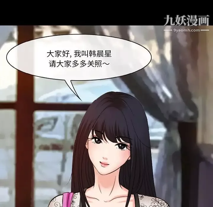 徘徊的心动-第50话 - 图片 35