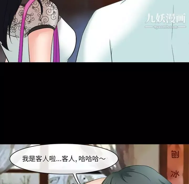 徘徊的心動第50話