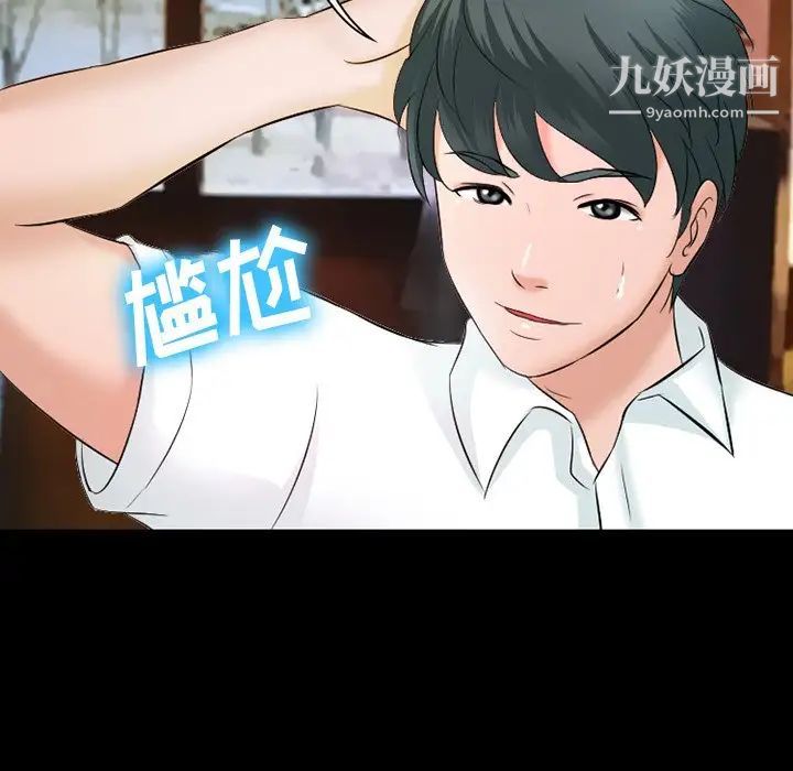 徘徊的心動第50話