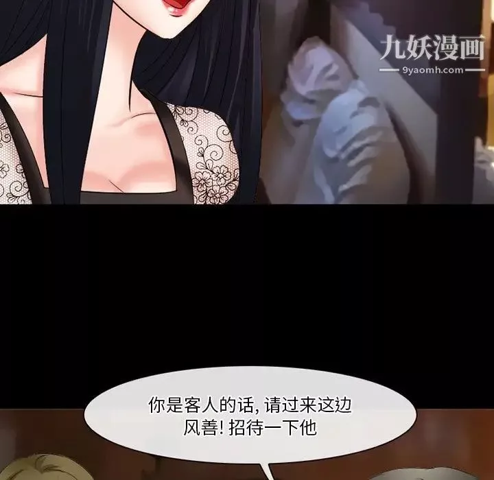 徘徊的心动-第50话 - 图片 44