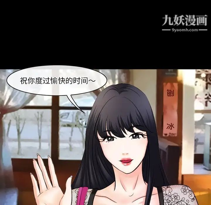 徘徊的心動第50話