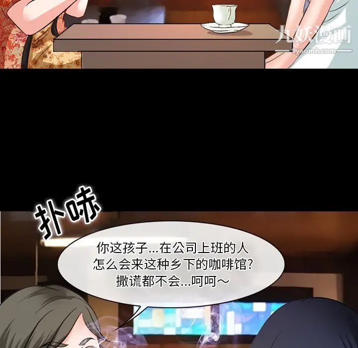 徘徊的心動第50話